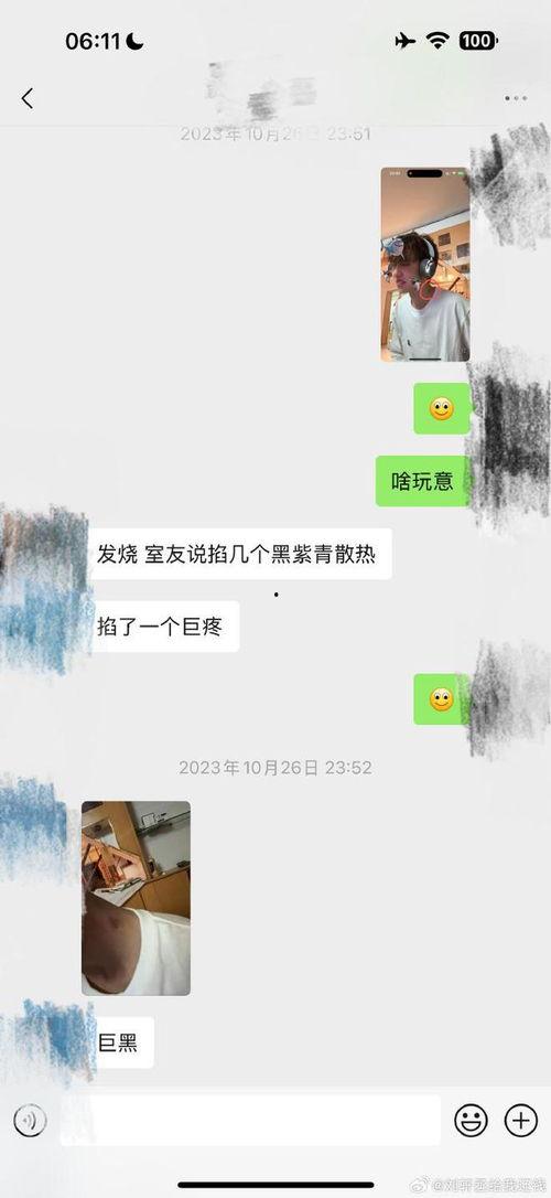 天津爆料主播是谁啊最新,是谁引发网络热议？  第1张